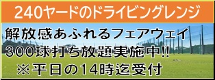 平日打ち放題実施中!!